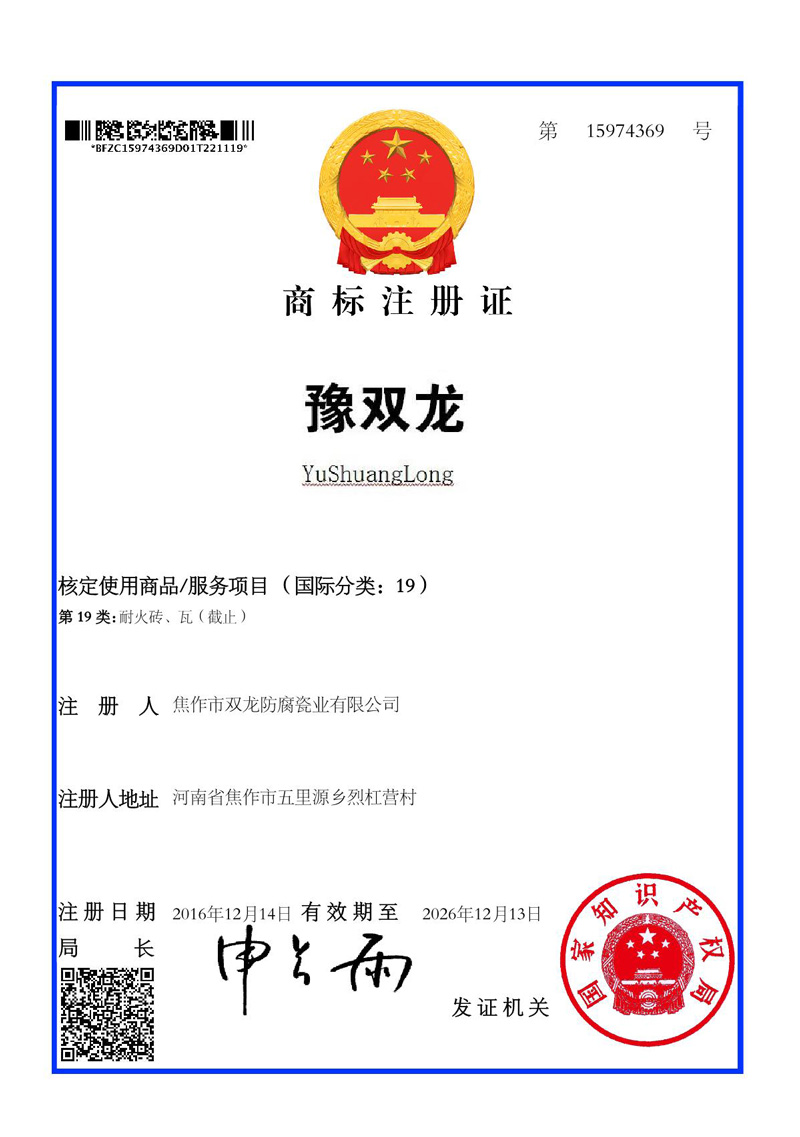商标注册证